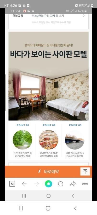 Saipan Motel With Sea View Incheon Exterior foto